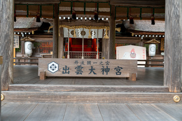Izumo Daijingu in Kyoto, Japan