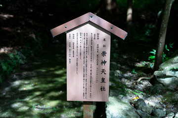 Izumo Daijingu in Kyoto, Japan