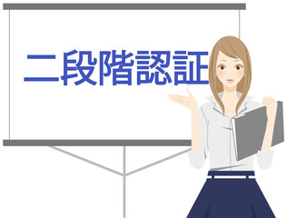 2段階認証　二段階　ログイン　パスワード　セキュリティ　説明