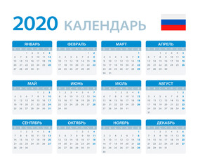 2020 Calendar Russian - vector illustration
