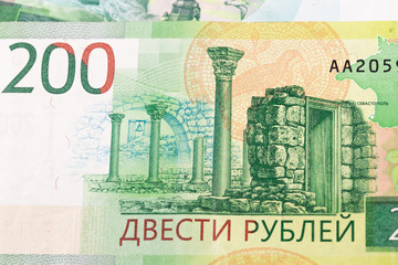 Russian money, new banknotes, 200 rubles