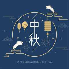 Mid autumn festival illustration of full moon (caption: happy mid-autumn festival ; 15th august)，Hanging lantern