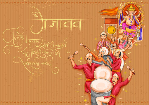 illustration of Indian people celebrating Ganesh Chaturthi festival of India with message in Hindi meaning I meditate on Sri Ganesha Who has a Curved Trunk, Large Body, and the Brilliance of a Million
