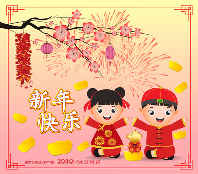 2020 Chinese New Year. Cute boy and girl happy smile. Chinese words paper cut art design on red background for greetings card, flyers, invitation. Translation Chinese new year