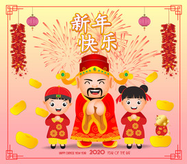 Chinese new year 2020 poster design with Chinese God of Wealth & Chinese children, kids, Translation Chinese new year