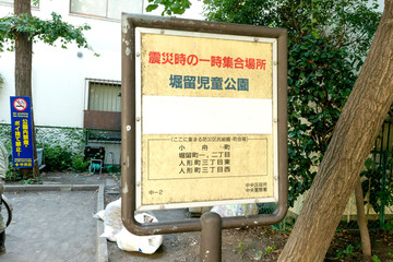 堀留児童公園