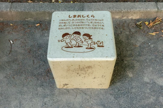 Best 巡回警備強化中 Images Stock Photos Vectors Adobe Stock Best 巡回警備強化中 Images Stock Photos Vectors Adobe Stock