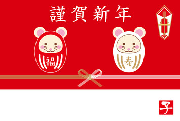 子年の年賀状2020年-赤色背景和風イラスト