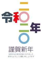 令和2年の年賀状2020-白色背景
