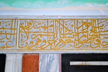 Arabic Calligraphy in Ibrahimi Mosque