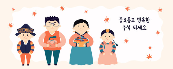Hand drawn vector illustration for Mid Autumn Festival in Korea, with family, mother, father, children, presents, Korean text Happy Chuseok. Flat style design. Concept for holiday card, poster, banner