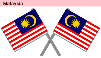 交差したマレーシアの国旗