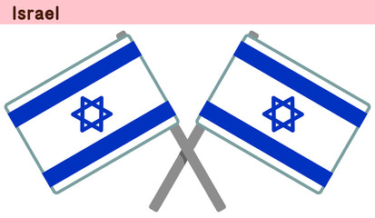 交差したイスラエルの国旗