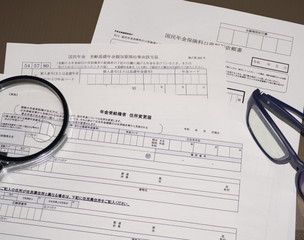 年金関係書類