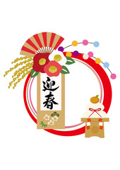 迎春。 お正月のお飾りのイラスト。 デザイン素材。 お正月のアイコン。