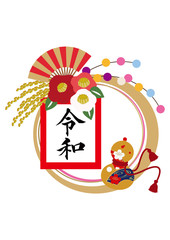 令和。 お正月のお飾りのイラスト。 デザイン素材。 お正月のアイコン。