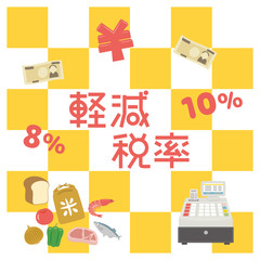 軽減税率　ポスター