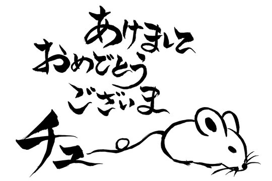 あけましておめでとう Images Browse 4 976 Stock Photos Vectors And Video Adobe Stock あけましておめでとう Images Browse 4 976 Stock Photos Vectors And Video Adobe Stock