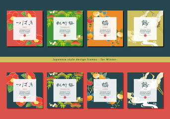和柄素材 - 和風デザインフレーム（椿・松竹梅・橘・鶴）