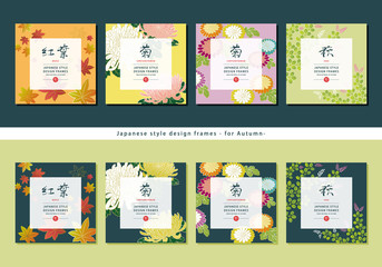 和柄素材 - 和風デザインフレーム（紅葉・菊・萩）