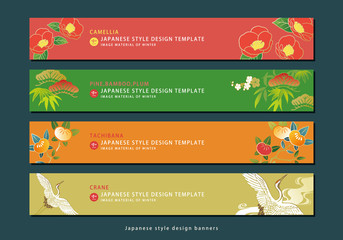 和柄素材 - 和風デザインバナー（椿・松竹梅・橘・鶴）