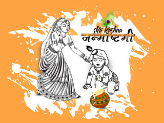 illustration of Lord Krishna and Maa Yashoda in Happy Janmashtami festival of India with love of maa and son with  brush background .Hand Drawn Sketch Vector illustration.