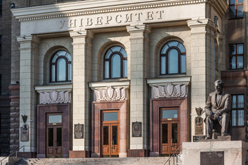 Karazin Kharkiv National University Ukraine