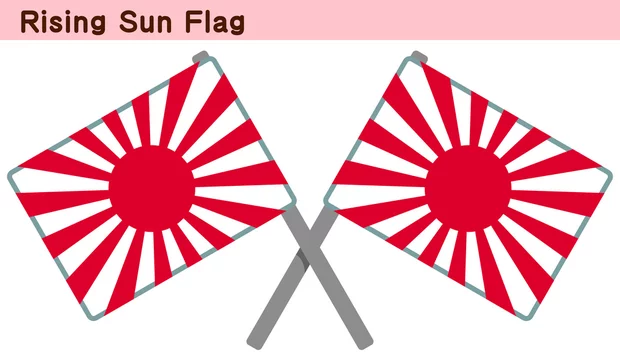 陸軍御国旗 Images – Browse 12 Stock Photos, Vectors, and Video