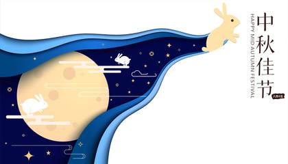 Happy Mid Autumn Festival in paper cut style. Moon rabbit.  Chuseok. Chinese holiday. Greeting card and poster