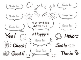 ゆるいてがき文字ふきだしセット