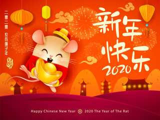 Happy Chinese New Year 2020. The year of the rat. 
