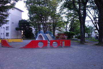 夕方の団地の公園