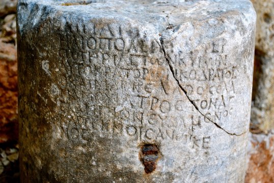 Greek inscription at Caesarea Philippi