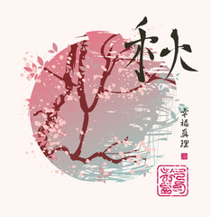 Vektorabstraktes Banner zum Thema Herbst. Herbstlandschaft mit Baum im Stil chinesischer oder japanischer Aquarelle. Hieroglyphen Herbst, Glück, Wahrheit © paseven