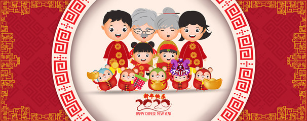 Happy New Year 2020. Chinese New Year with family. The year of the rat. Translation Chinese new year