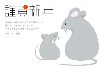 2020年　子年　年賀状　横型