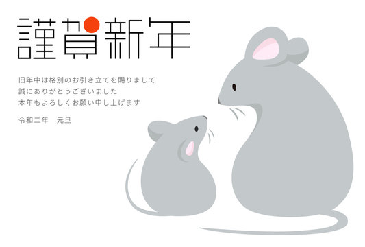 56 668 件の最適な 干支イラスト 画像 ストック写真 ベクター Adobe Stock