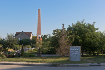 Monument to Defenders of the Fatherland in the village Zaozernoye, Saki region, Crimea