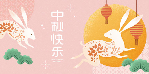 Cute Mid Autumn Festival