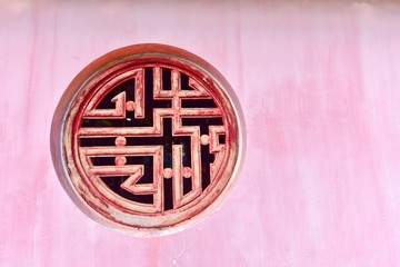 Traditional Chinese Wooden Window of the Imperial City of Hue