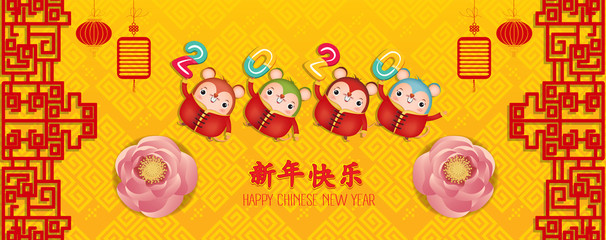 Fototapeta premium 2020 Chinese new year - Year of the Rat. Blossom flower background. Translation Happy New Year