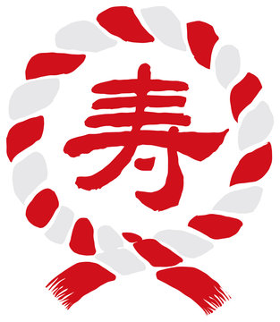 寿 Photos Royalty Free Images Graphics Vectors Videos Adobe Stock