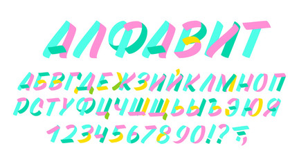 Hand drawn cyrillic colorful typeface on white background. Brush sign painted vector characters: lowercase and uppercase. Typography russian alphabet for your designs: logo, typeface, card