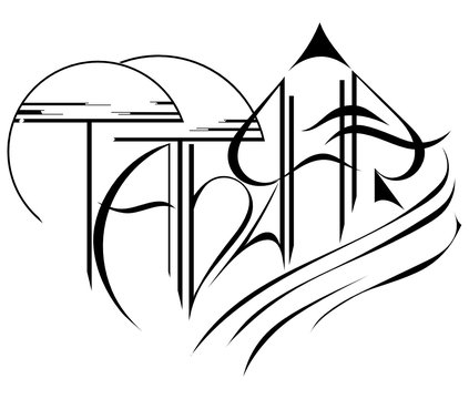 An abstract image of the name Tatyana in Russian. Great for tattoo, logo, emblem and other purposes.
