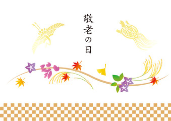敬老の日　イラスト