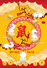Obraz premium 2020 Chinese new year - Year of the Rat. Chinese cherry blossom creative poster. Translation mouse