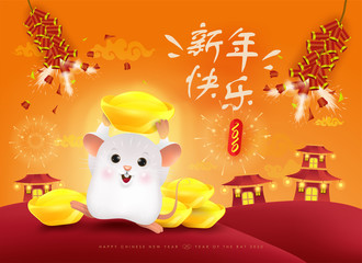 Happy New Year 2020. Cute little mouse with ingot. Chinese New Year. The year of the rat. Translation: Happy Chinese New Year.