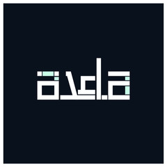 Logo design for aida in english and arabic in one design