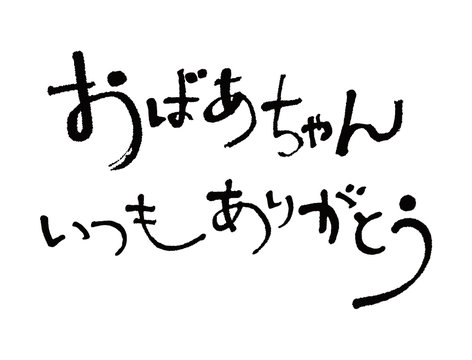 1 078 件の最適な いつもありがとう 画像 ストック写真 ベクター Adobe Stock 1 078 件の最適な いつもありがとう 画像 ストック写真 ベクター Adobe Stock