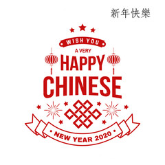 Happy Chinese New Year design. Chinese New Year felicitation classic postcard. Chinese sign year of rat greeting card. Banner for website template. Vector illustration.
